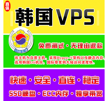 韩国VPS配置2048M申请，吃力网搜索引擎介绍